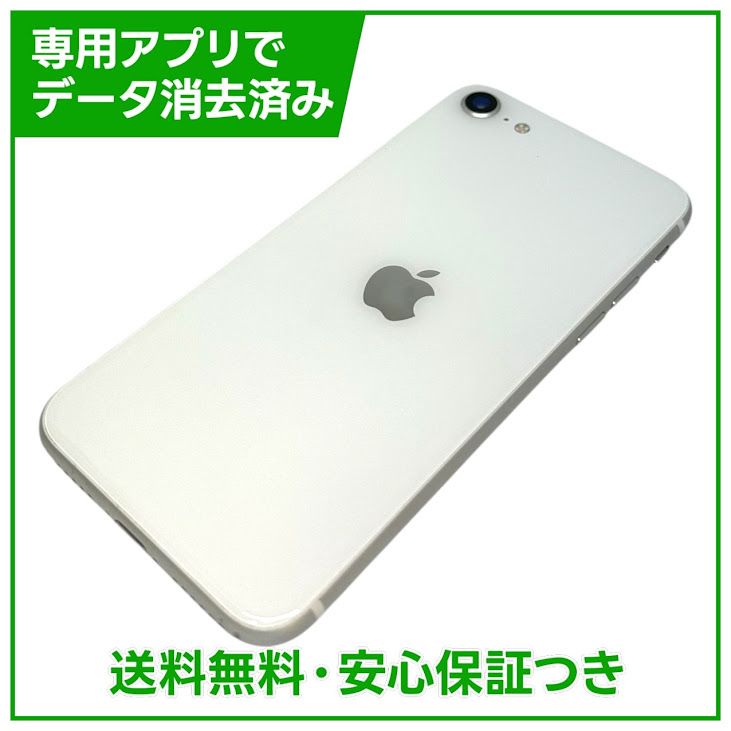 iPhone��SE����2�����64GB���ۥ磻�ȡ�SIM�ե꡼��au��