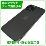 iPhone 12Pro 128GB グラファイト SIMフリー