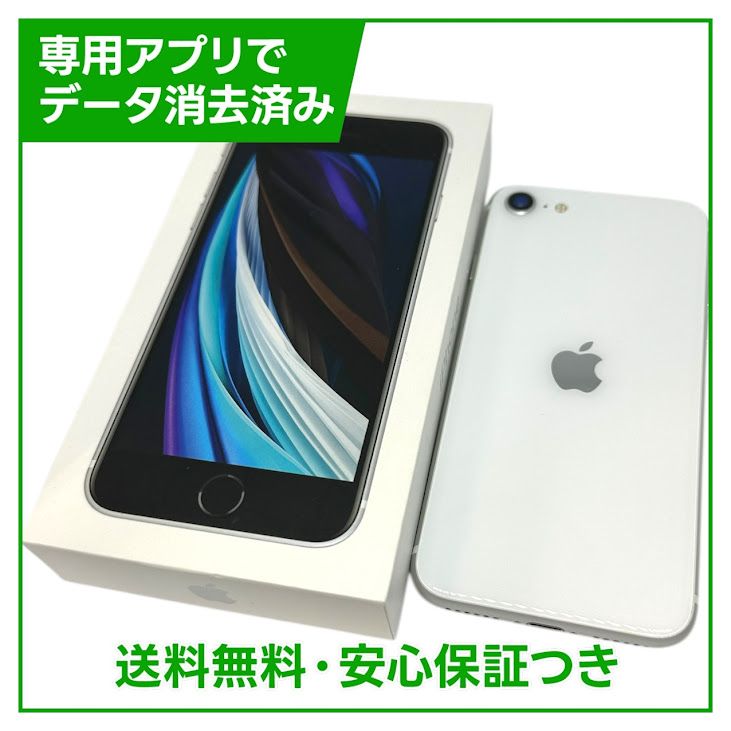 ڥХåƥ꡼87%iPhoneSE264GBۥ磻ȡSIMե꡼ɥ