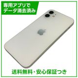 iPhone 12 128GB ホワイト SIMフリー au版