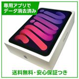 【バッテリー100%】iPadmini 7 Wi−Fi 128GB パープル