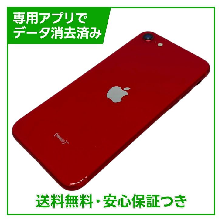 iPhone��SE����2�����64GB���ץ������ȥ�åɡ�SIM�ե꡼�����եȥХ���