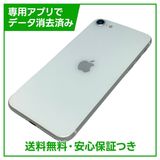 �ڥХåƥ꡼96%��iPhone��SE����2�����64GB���ۥ磻�ȡ�SIM�ե꡼���ɥ�����