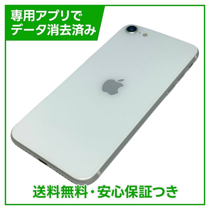 �ڥХåƥ꡼96%��iPhone��SE����2�����64GB���ۥ磻�ȡ�SIM�ե꡼���ɥ�����