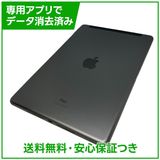 iPad 9 Wi−Fi+Cellular 64GB スペースグレイ SIMフリー