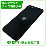 【バッテリー82%】iPhone SE(第2世代)64GB ブラック SIMフリー au版