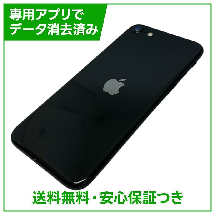 �ڥХåƥ꡼82%��iPhone��SE����2�����64GB���֥�å���SIM�ե꡼��au��