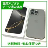 【バッテリー100%】iPhone 16Pro 256GB ナチュラルチタニウム SIMフリー