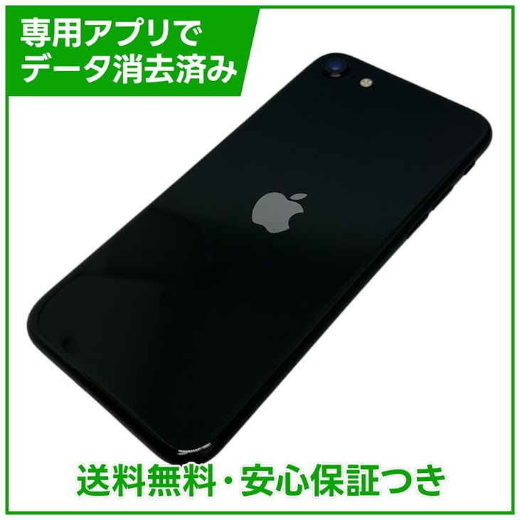�ڥХåƥ꡼90%��iPhone��SE����2�����64GB���֥�å���SIM�ե꡼���ɥ�����