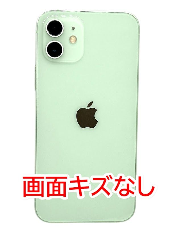 ムスビー｜【バッテリー84%】iPhone 12 128GB グリーン SIMフリー au版 
