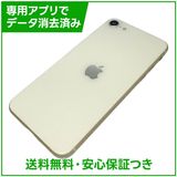 �ڥХåƥ꡼100%��iPhone��SE����3�����128GB���������饤�ȡ�SIM�ե꡼