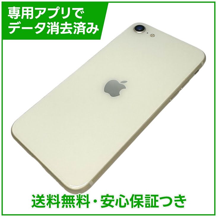 �ڥХåƥ꡼100%��iPhone��SE����3�����128GB���������饤�ȡ�SIM�ե꡼