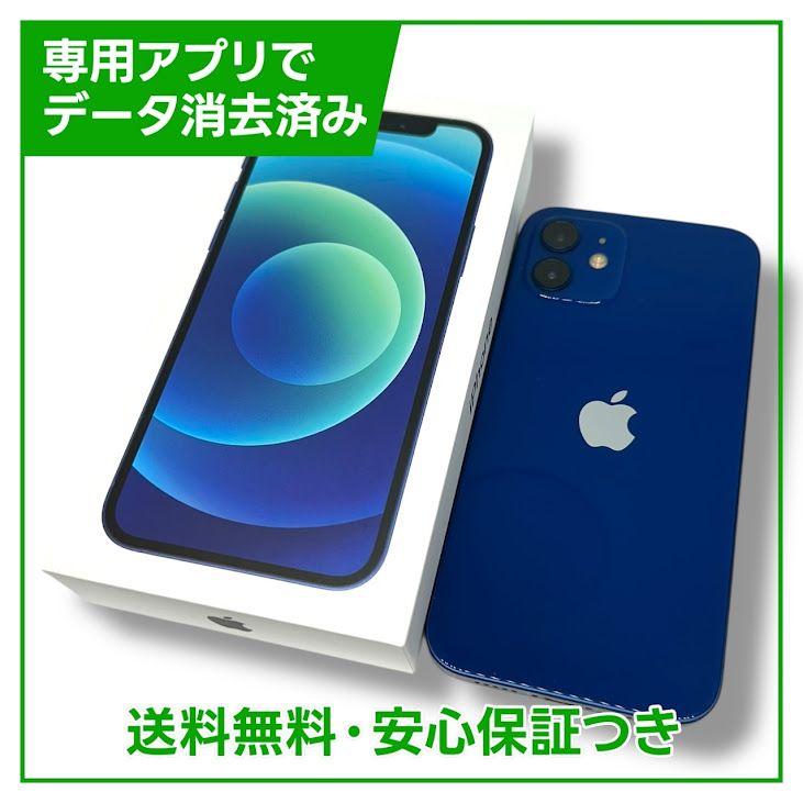 iPhone12 商品一覧｜ムスビー【中古スマホ・中古タブレット専門