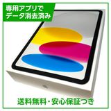 【バッテリー100%】iPad 11 Wi−Fi 128GB シルバー