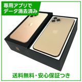 【バッテリー80%】iPhone 11 Pro 256GB ゴールド SIMフリー ソフトバンク版