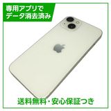 【バッテリー81%】iPhone 13 128GB スターライト SIMフリー au版