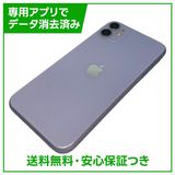iPhone 11 64GB パープル SIMフリー au版