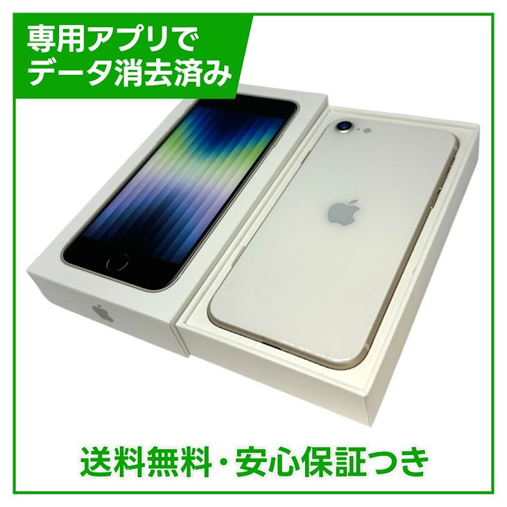 iPhone��SE����3�����128GB���������饤�ȡ�SIM�ե꡼��Y��Х�����