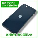 ڥХåƥ꡼81%iPhoneSE3ˡ128GBߥåɥʥȡSIMե꡼