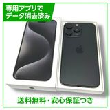 ڥХåƥ꡼87%iPhone15ProMax256GB֥å˥ࡡSIMե꡼