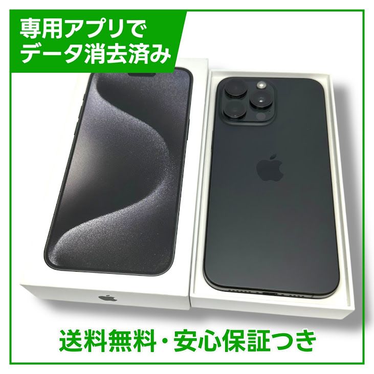 ڥХåƥ꡼87%iPhone15ProMax256GB֥å˥ࡡSIMե꡼