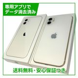 【バッテリー100%】iPhone 11 64GB ホワイト SIMフリー au版