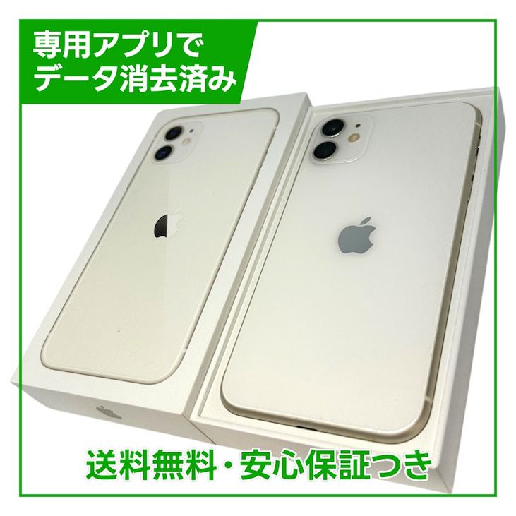 �ڥХåƥ꡼100%��iPhone��11��64GB���ۥ磻�ȡ�SIM�ե꡼��au��