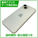 【バッテリー87%】iPhone 14 128GB スターライト SIMフリー ドコモ版