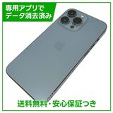 iPhone 13Pro 512GB シエラブルー SIMフリー ソフトバンク版