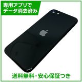 【バッテリー87%】iPhone SE(第2世代)128GB ブラック SIMフリー