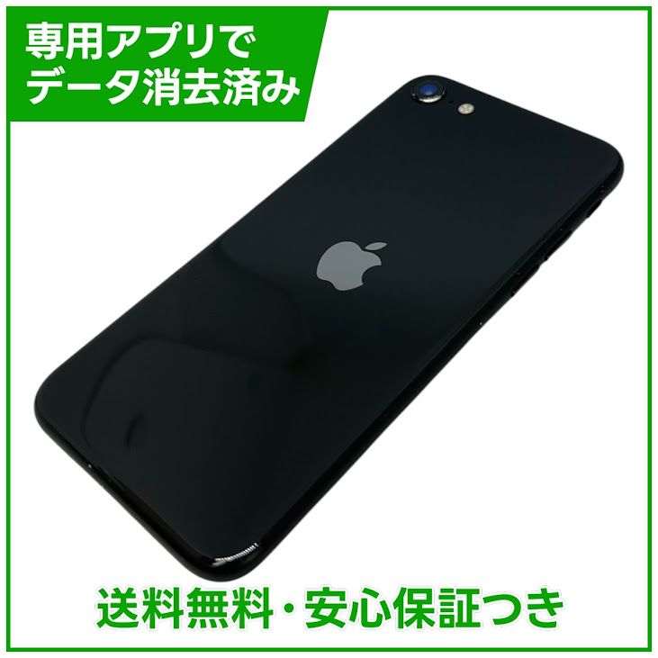 �ڥХåƥ꡼87%��iPhone��SE����2�����128GB���֥�å���SIM�ե꡼