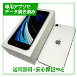iPhone SE(第2世代)64GB ホワイト SIMフリー ソフトバンク版