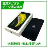【バッテリー100%】iPhone SE(第2世代)64GB ブラック SIMフリー ソフトバンク版
