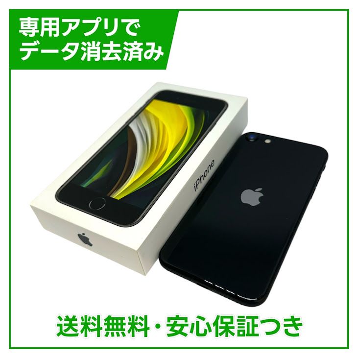 �ڥХåƥ꡼100%��iPhone��SE����2�����64GB���֥�å���SIM�ե꡼�����եȥХ���