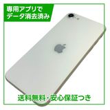 【バッテリー87%】iPhone SE(第3世代)64GB スターライト SIMフリー au版