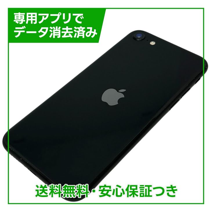 iPhone��SE����2�����64GB���֥�å���SIM�ե꡼���ɥ�����