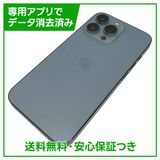 iPhone 13Pro 128GB シエラブルー SIMフリー au版
