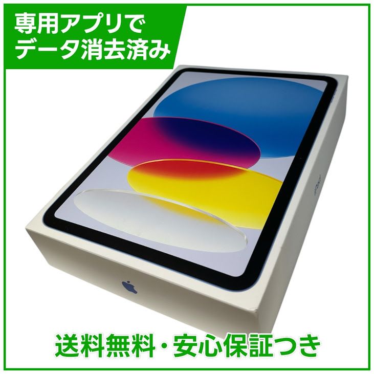 iPad(A16) 商品一覧｜ムスビー【中古スマホ・中古タブレット専門のフリマ】