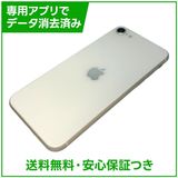 �ڥХåƥ꡼84%��iPhone��SE����3�����64GB���������饤��