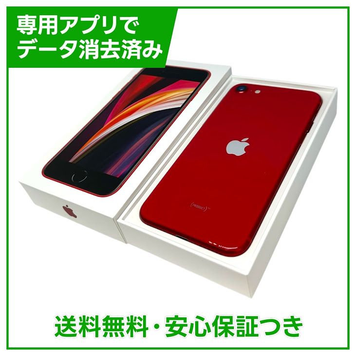 �ڥХåƥ꡼84%��iPhone��SE����2�����64GB���ץ������ȥ�åɡ�SIM�ե꡼