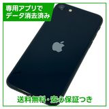 【バッテリー100%】iPhone SE(第3世代)64GB ミッドナイト SIMフリー au版