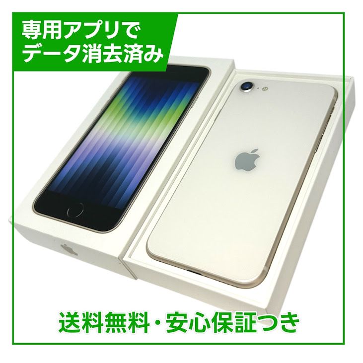 �ڥХåƥ꡼100%��iPhone��SE����3�����64GB���������饤�ȡ�SIM�ե꡼���ɥ�����