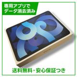 ڥХåƥ꡼88%iPadAir4WiFi64GB֥롼