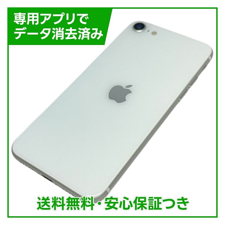 �ڥХåƥ꡼97%��iPhone��SE����2�����64GB���ۥ磻�ȡ�SIM�ե꡼��au��