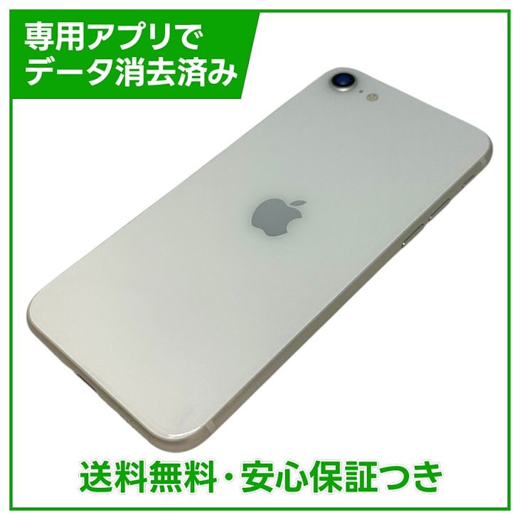 �ڥХåƥ꡼96%��iPhone��SE����3�����64GB���������饤�ȡ�SIM�ե꡼��au��
