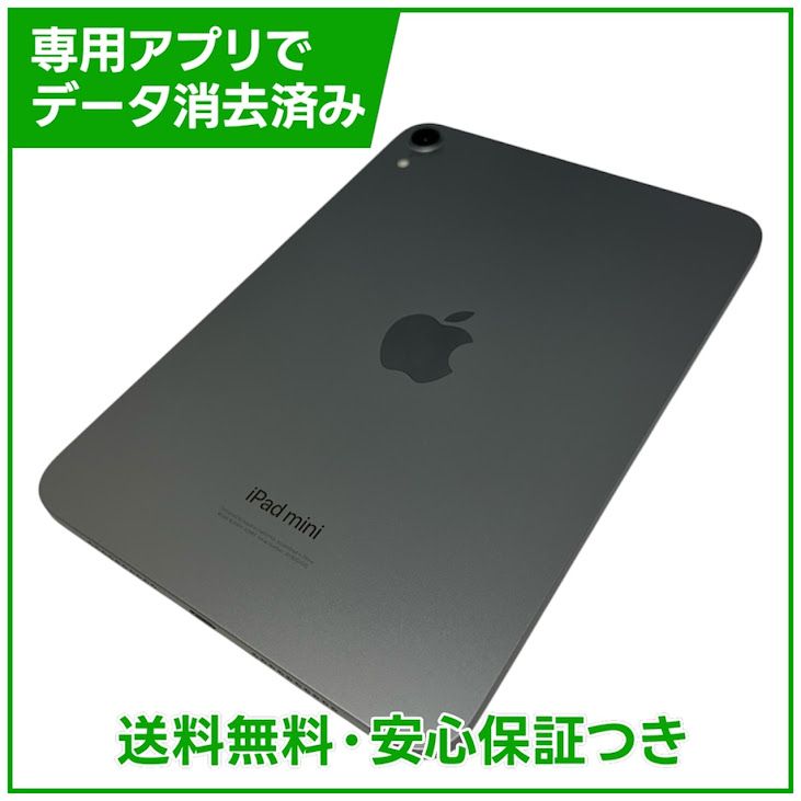 ムスビー｜【バッテリー100%】iPadmini 7 Wi－Fi 128GB スペースグレイ 