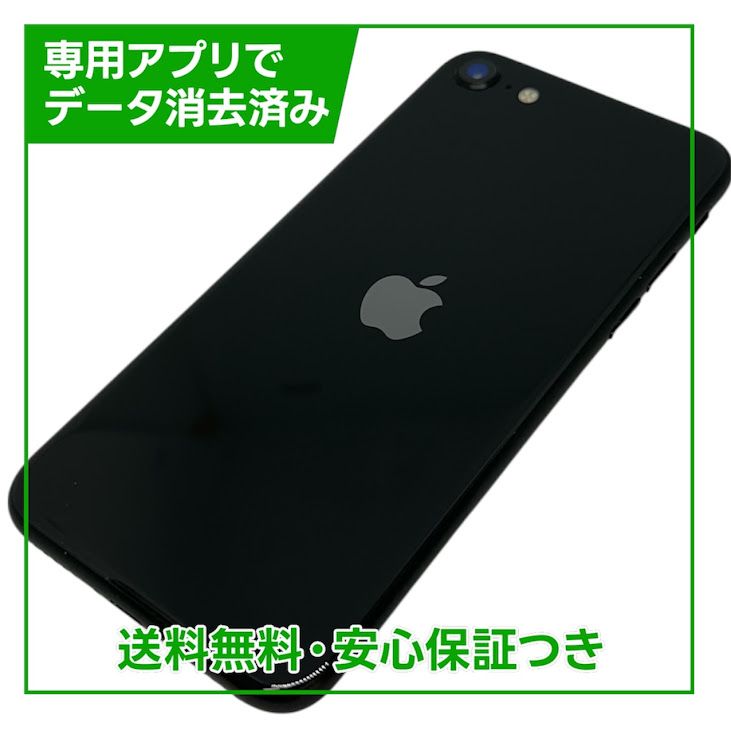 �ڥХåƥ꡼83%��iPhone��SE����2�����64GB���֥�å���SIM�ե꡼��au��