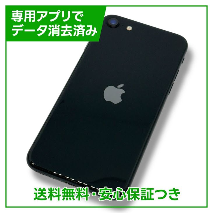 ڥХåƥ꡼100%iPhoneSE2128GB֥åSIMե꡼