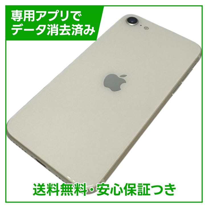 �ڥХåƥ꡼94%��iPhone��SE����3�����64GB���������饤�ȡ�SIM�ե꡼��au��