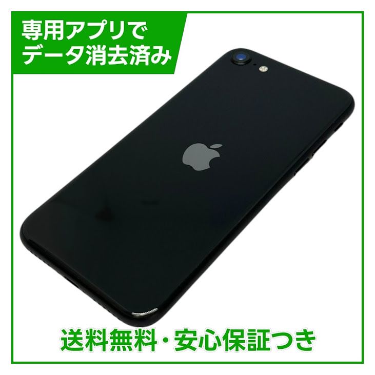 �ڥХåƥ꡼97%��iPhone��SE����2�����64GB���֥�å���SIM�ե꡼���ɥ�����
